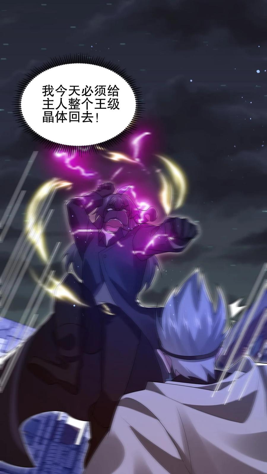 《空间系老六，末世先囤一万吨猪肉》第174话 法王的第三只手 第1页