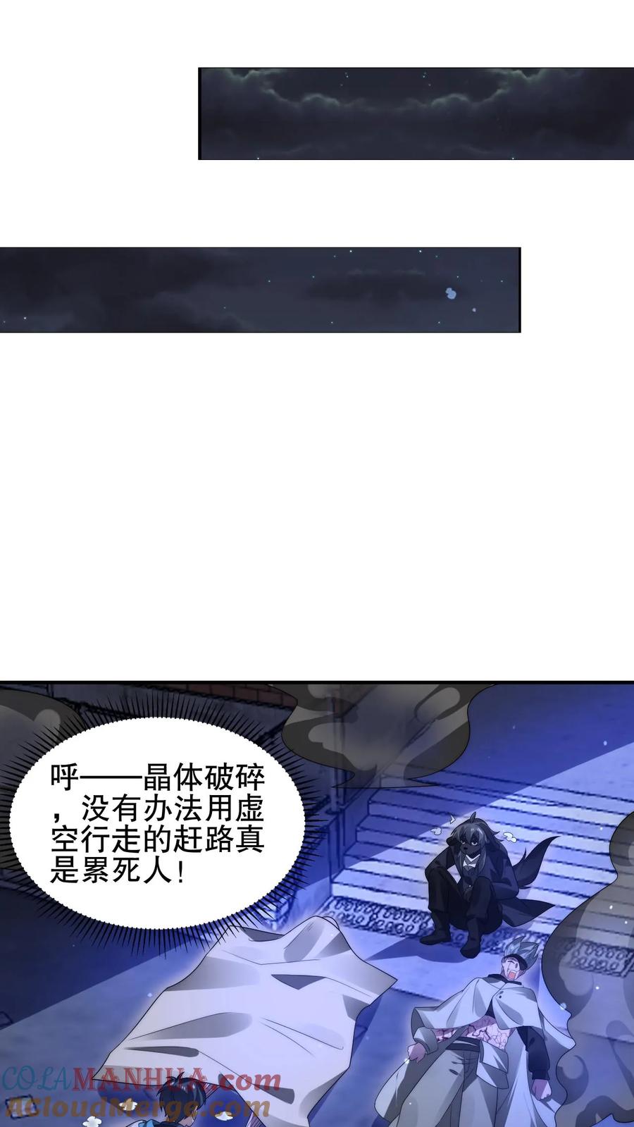 《空间系老六，末世先囤一万吨猪肉》第174话 法王的第三只手 第12页