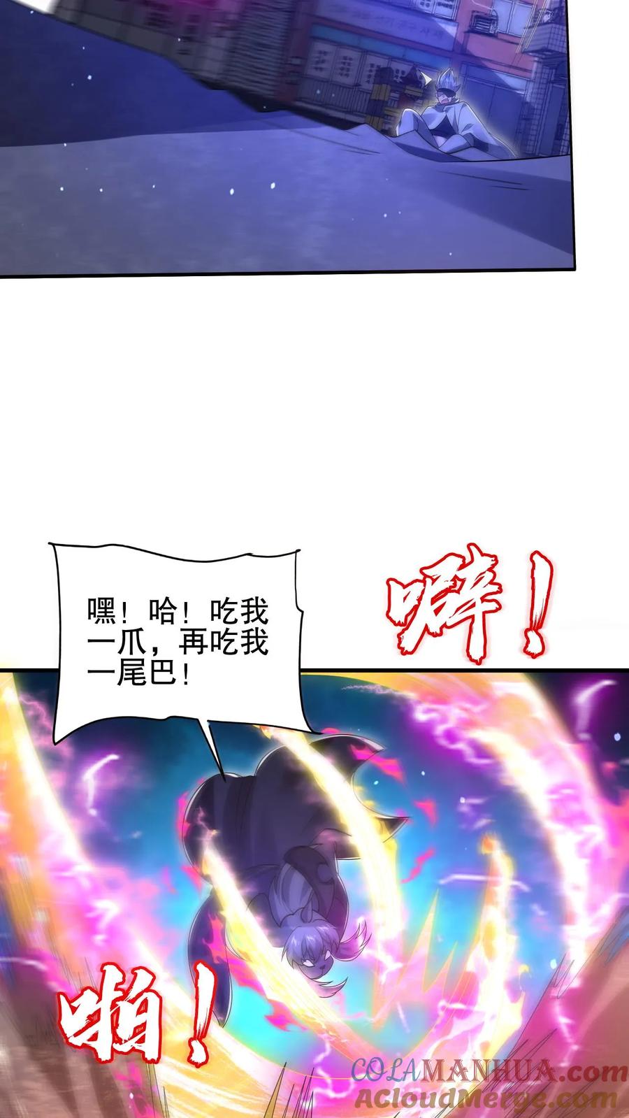 《空间系老六，末世先囤一万吨猪肉》第174话 法王的第三只手 第8页