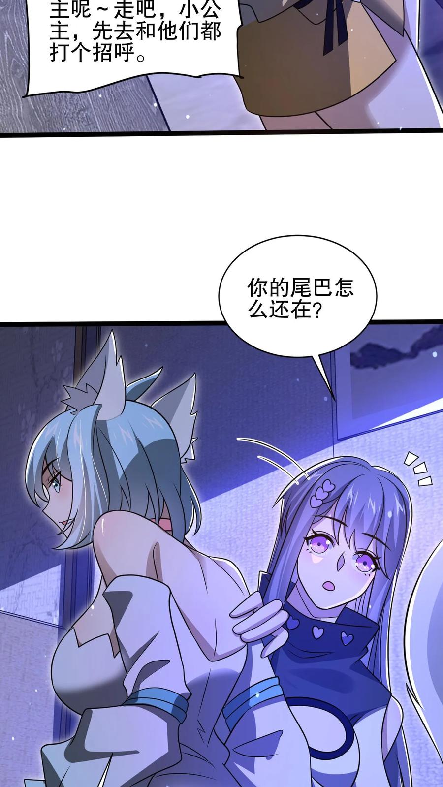 《空间系老六，末世先囤一万吨猪肉》第175话 我变！ 第17页