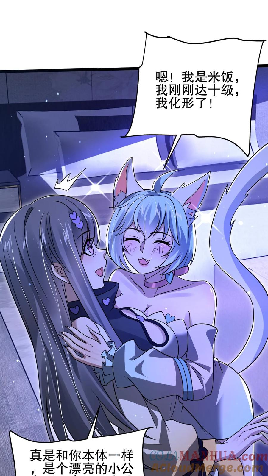 《空间系老六，末世先囤一万吨猪肉》第175话 我变！ 第16页