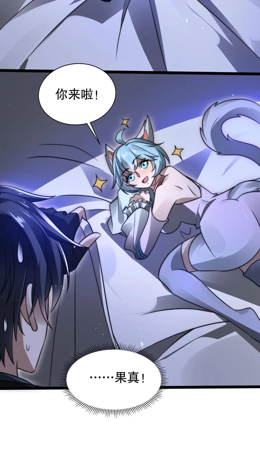 《空间系老六，末世先囤一万吨猪肉》第175话 我变！ 第25页