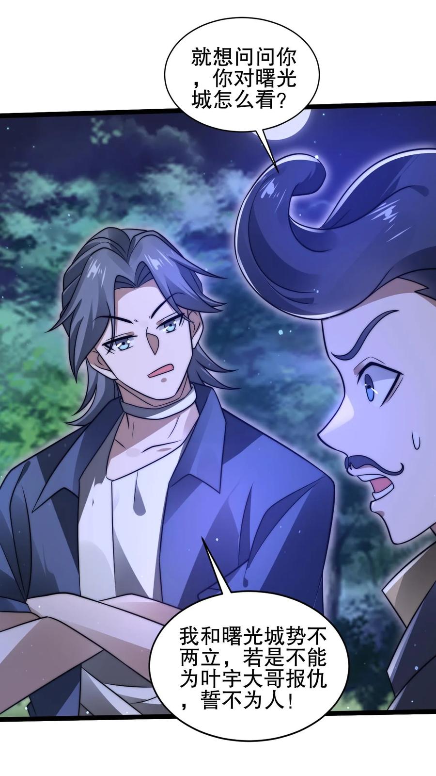 《空间系老六，末世先囤一万吨猪肉》第175话 我变！ 第5页