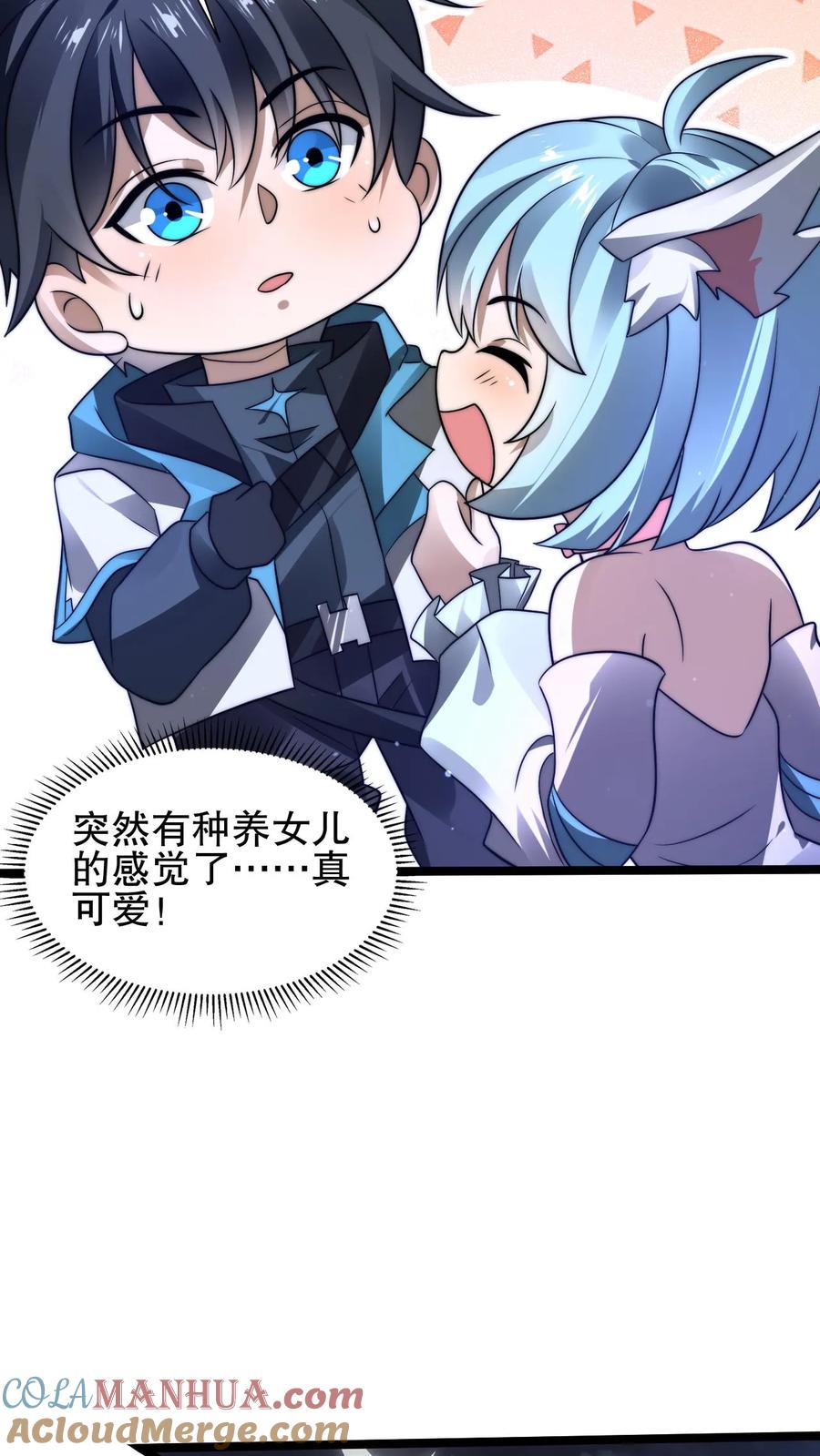 《空间系老六，末世先囤一万吨猪肉》第175话 我变！ 第22页