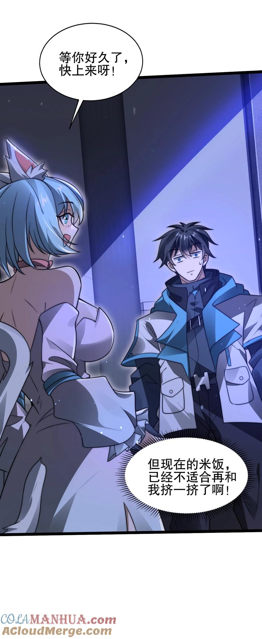 《空间系老六，末世先囤一万吨猪肉》第175话 我变！ 第26页