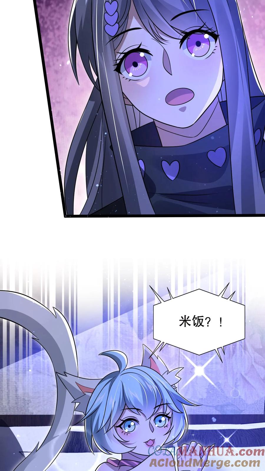 《空间系老六，末世先囤一万吨猪肉》第175话 我变！ 第14页
