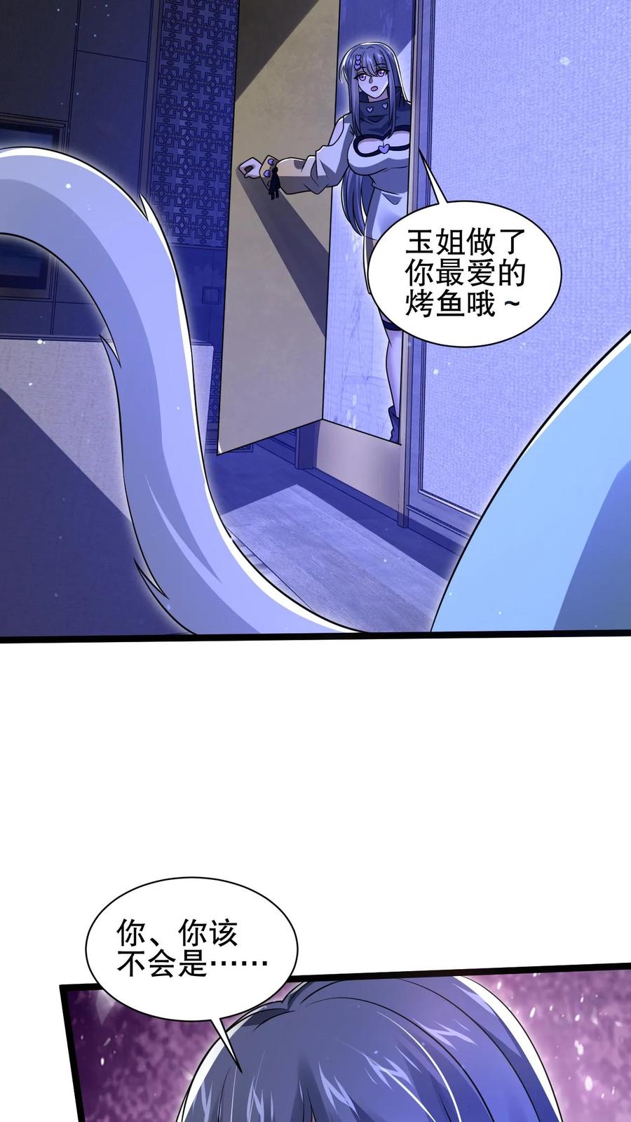 《空间系老六，末世先囤一万吨猪肉》第175话 我变！ 第13页