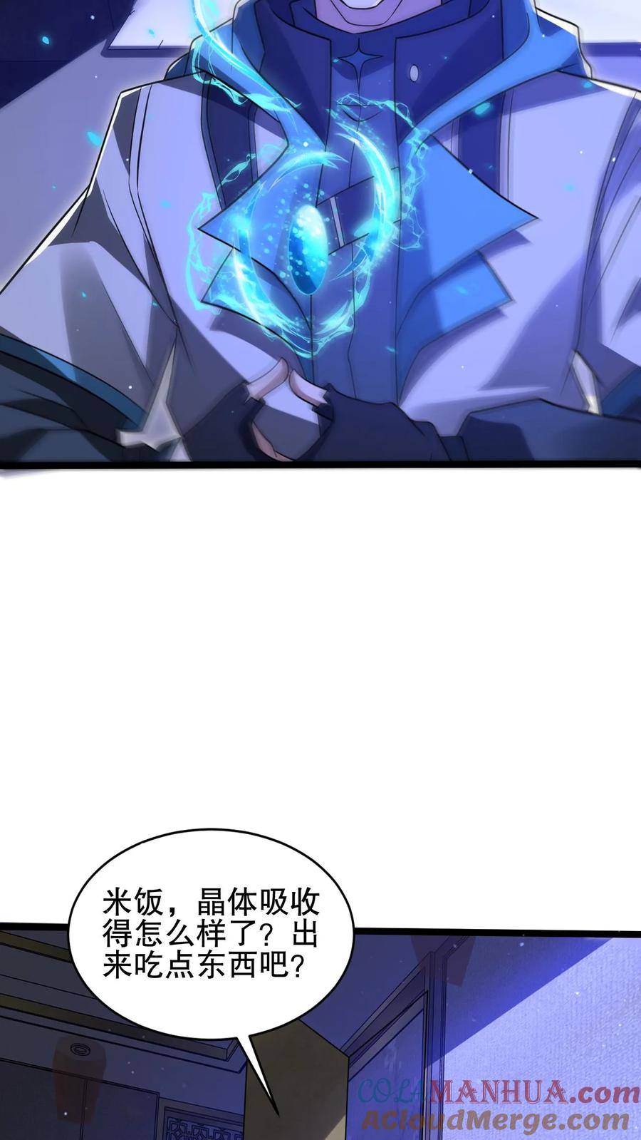 《空间系老六，末世先囤一万吨猪肉》第175话 我变！ 第12页