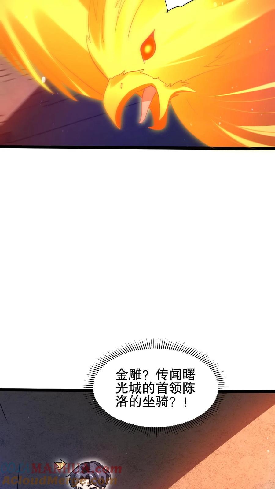 《空间系老六，末世先囤一万吨猪肉》第176话 夺火腿肠之仇！ 第19页
