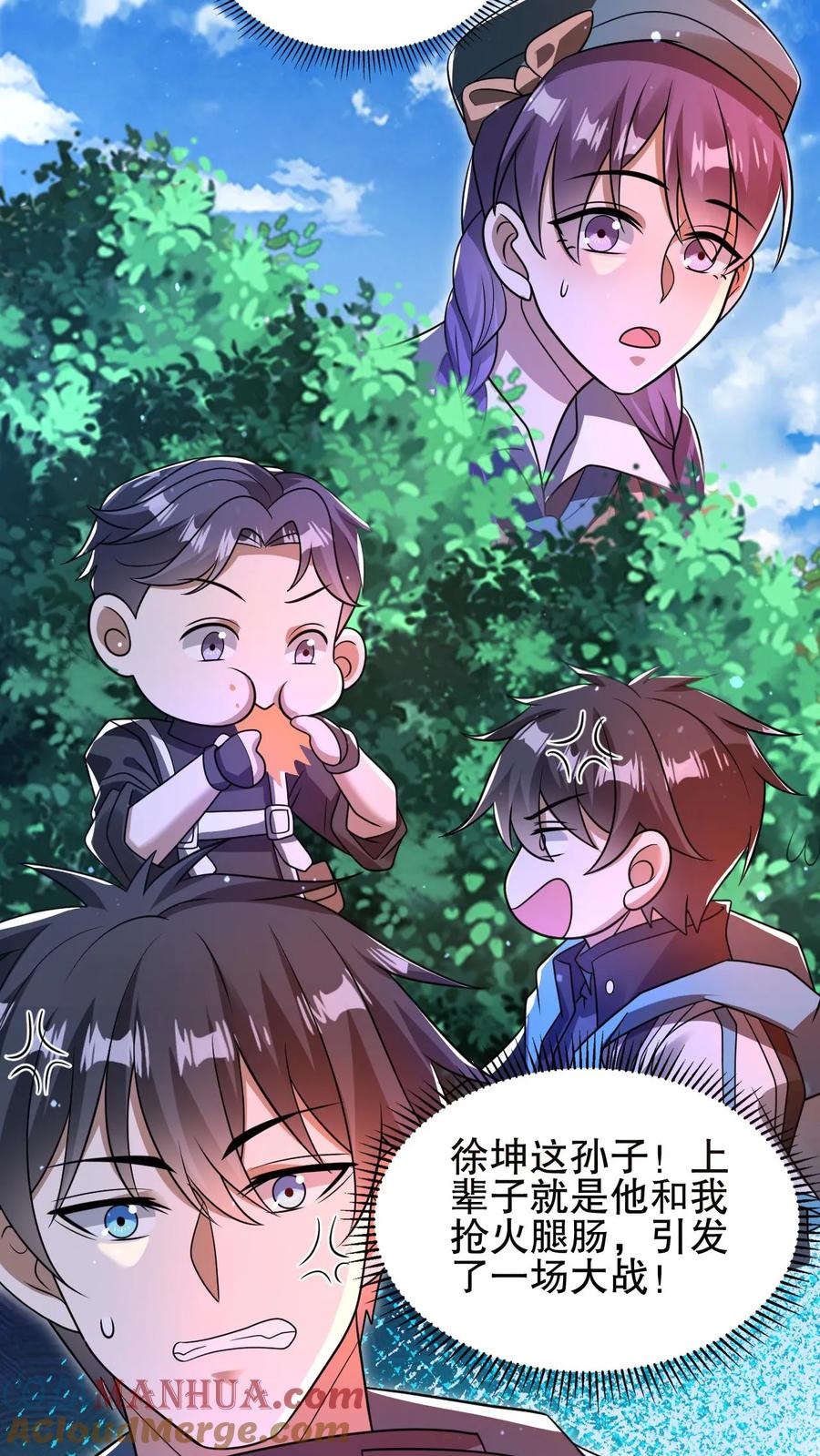 《空间系老六，末世先囤一万吨猪肉》第176话 夺火腿肠之仇！ 第17页