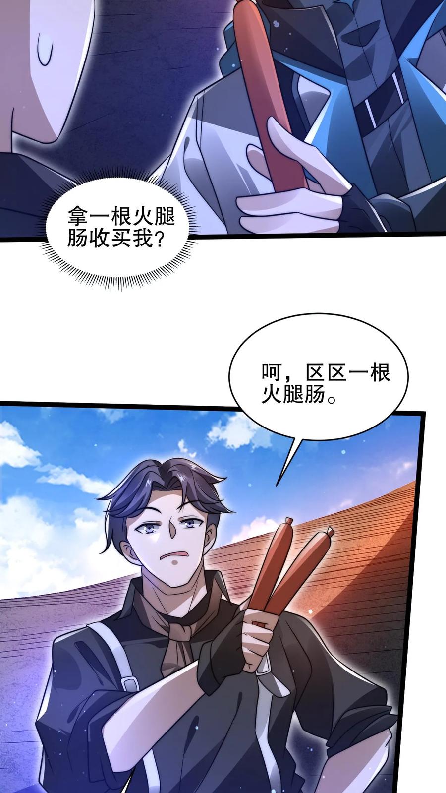 《空间系老六，末世先囤一万吨猪肉》第176话 夺火腿肠之仇！ 第22页
