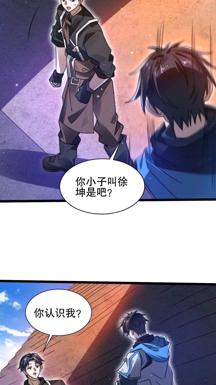 《空间系老六，末世先囤一万吨猪肉》第176话 夺火腿肠之仇！ 第20页