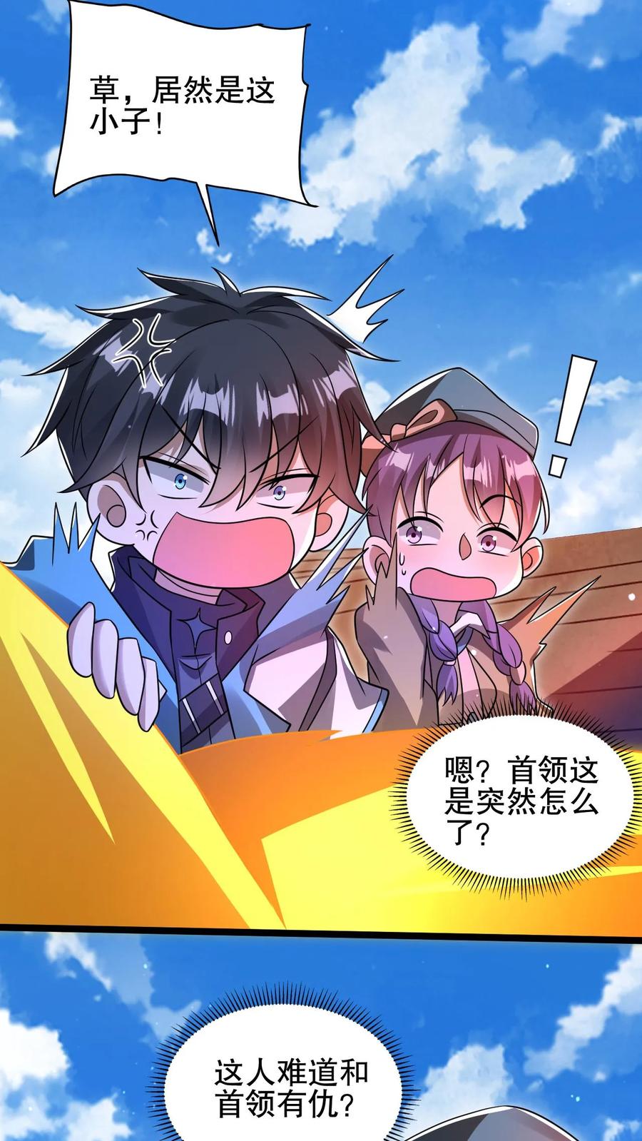 《空间系老六，末世先囤一万吨猪肉》第176话 夺火腿肠之仇！ 第16页