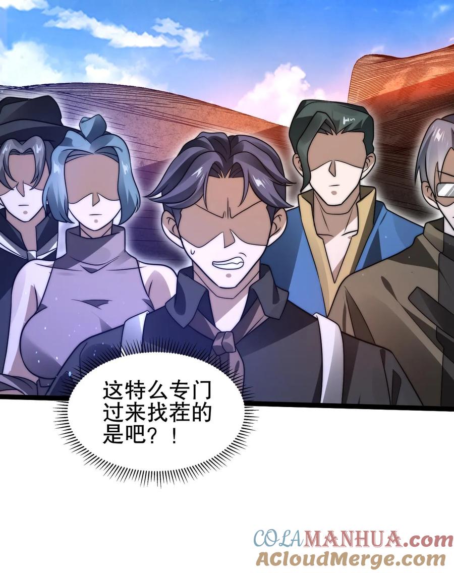 《空间系老六，末世先囤一万吨猪肉》第176话 夺火腿肠之仇！ 第27页