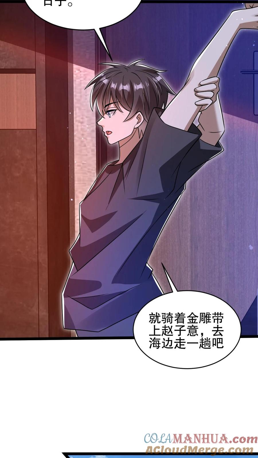 《空间系老六，末世先囤一万吨猪肉》第176话 夺火腿肠之仇！ 第11页