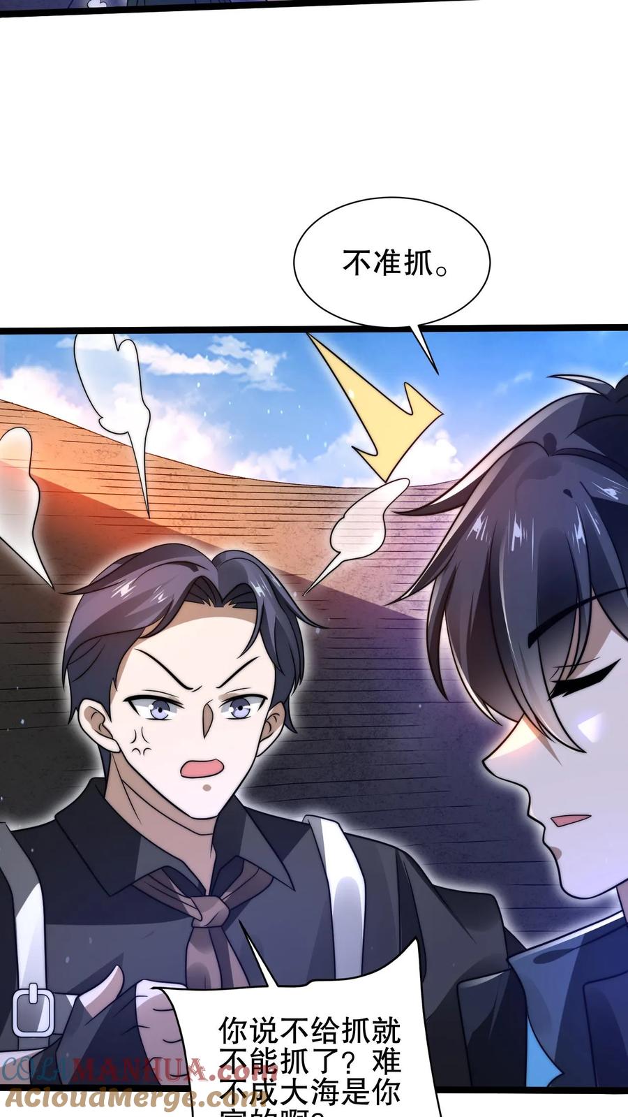 《空间系老六，末世先囤一万吨猪肉》第176话 夺火腿肠之仇！ 第25页
