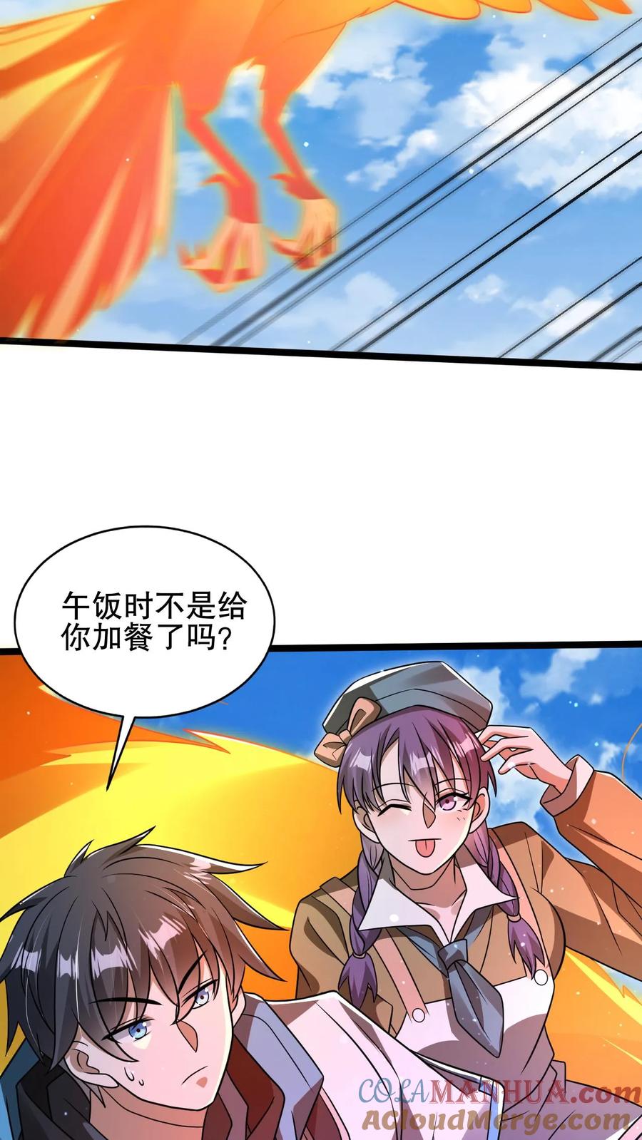 《空间系老六，末世先囤一万吨猪肉》第176话 夺火腿肠之仇！ 第13页