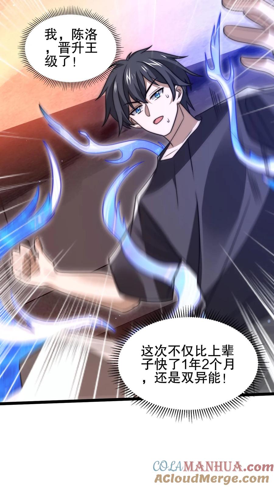 《空间系老六，末世先囤一万吨猪肉》第176话 夺火腿肠之仇！ 第9页