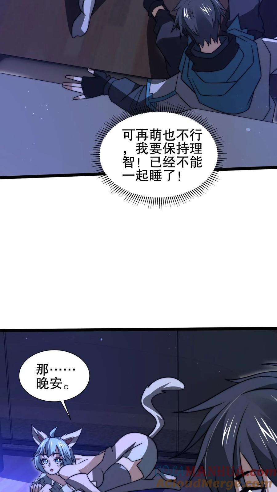 《空间系老六，末世先囤一万吨猪肉》第176话 夺火腿肠之仇！ 第5页