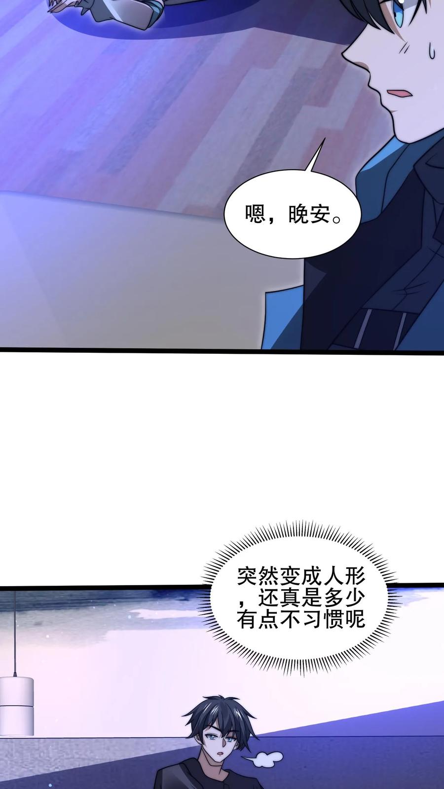 《空间系老六，末世先囤一万吨猪肉》第176话 夺火腿肠之仇！ 第6页