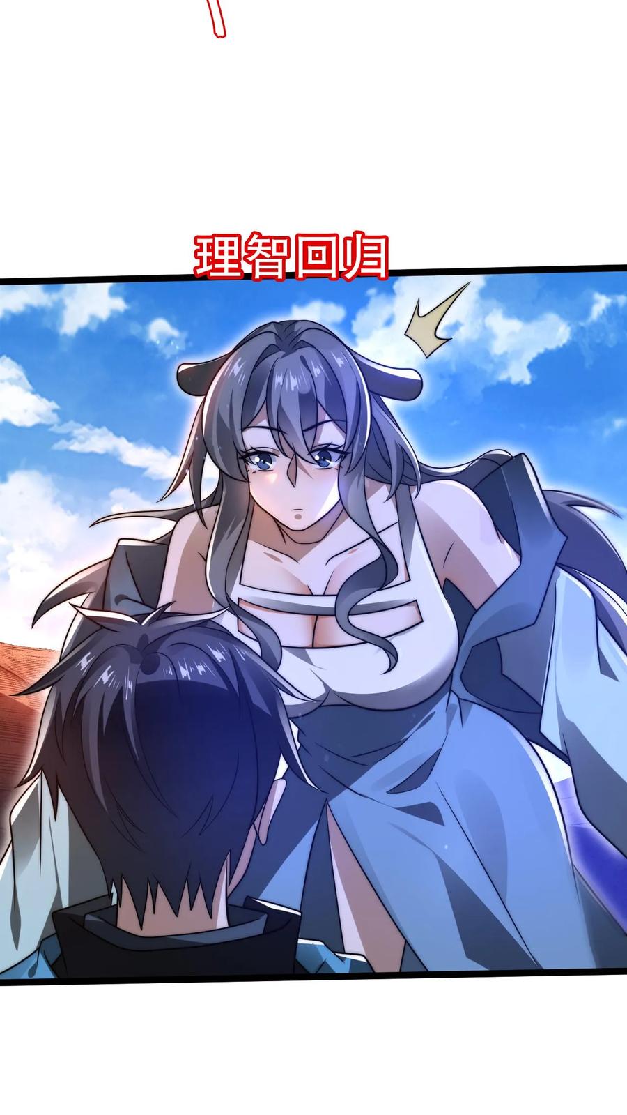 《空间系老六，末世先囤一万吨猪肉》第177话 强悍海王在线装X 第16页