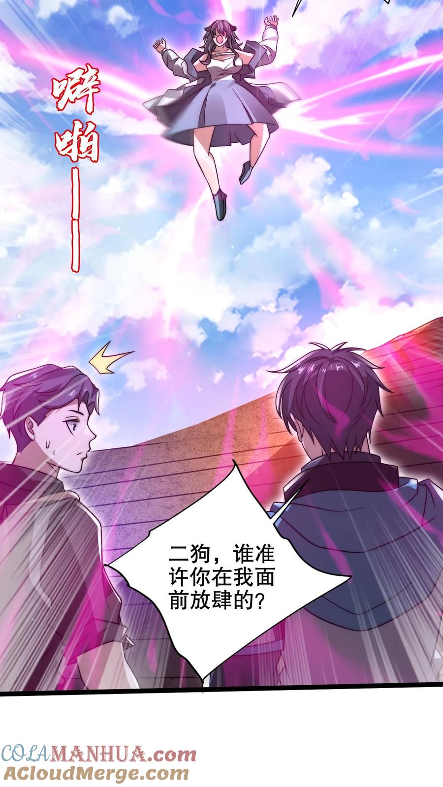 《空间系老六，末世先囤一万吨猪肉》第177话 强悍海王在线装X 第11页