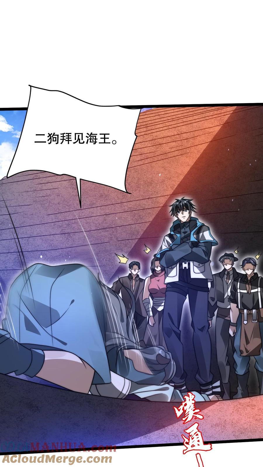 《空间系老六，末世先囤一万吨猪肉》第177话 强悍海王在线装X 第17页