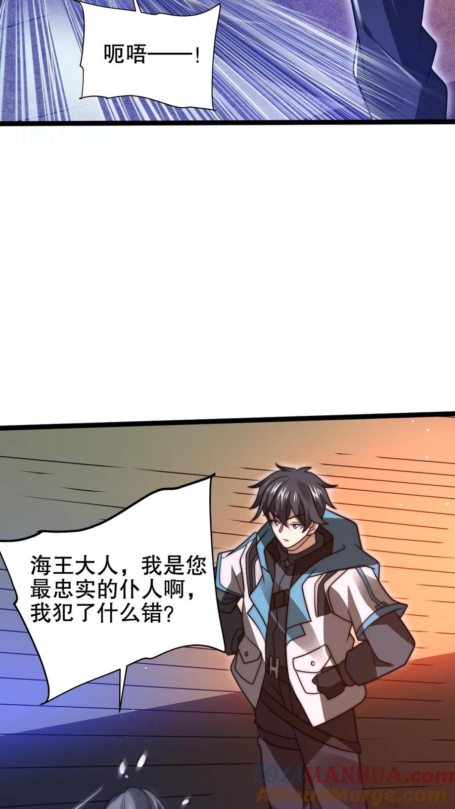《空间系老六，末世先囤一万吨猪肉》第177话 强悍海王在线装X 第19页