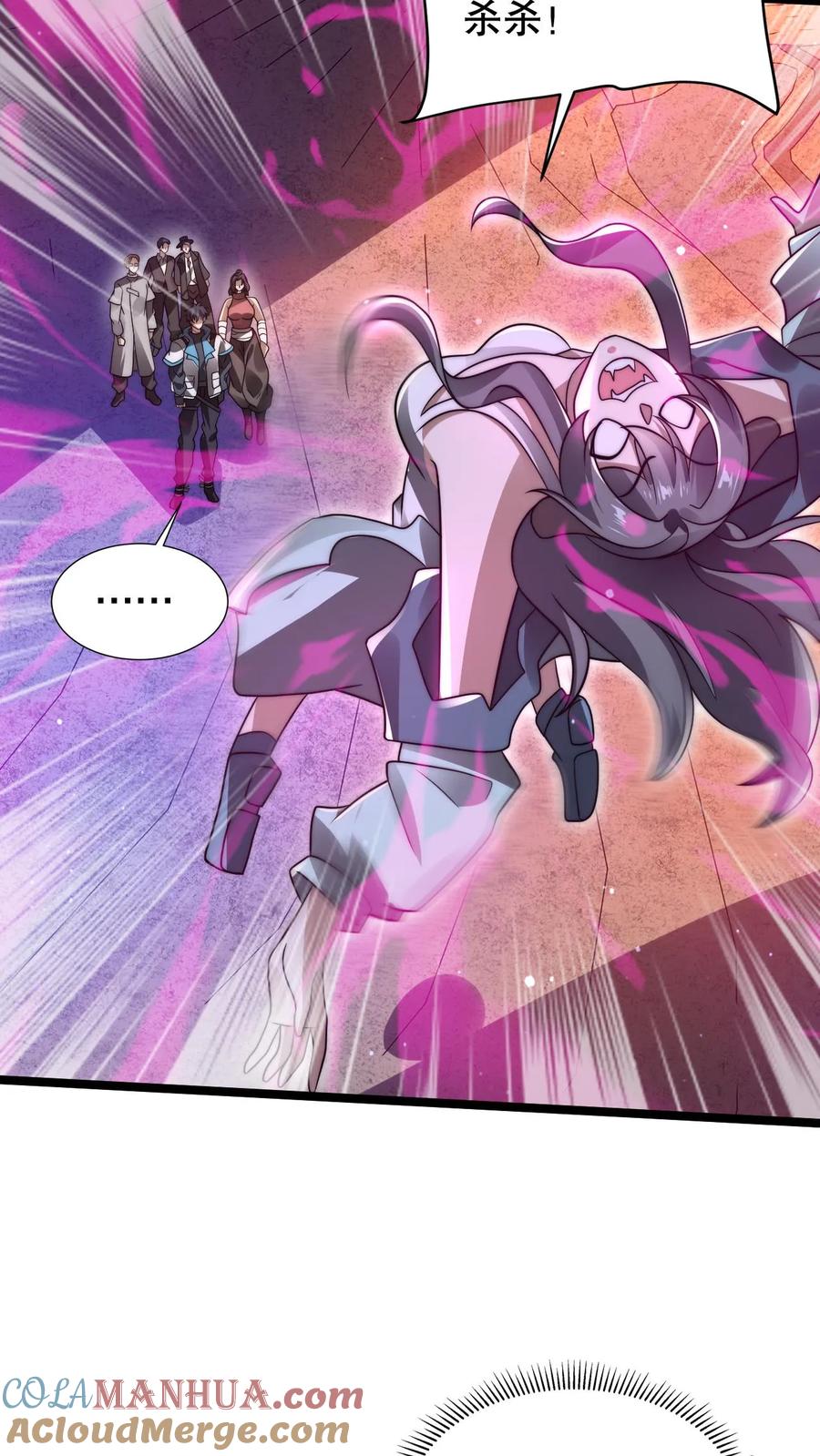 《空间系老六，末世先囤一万吨猪肉》第177话 强悍海王在线装X 第13页