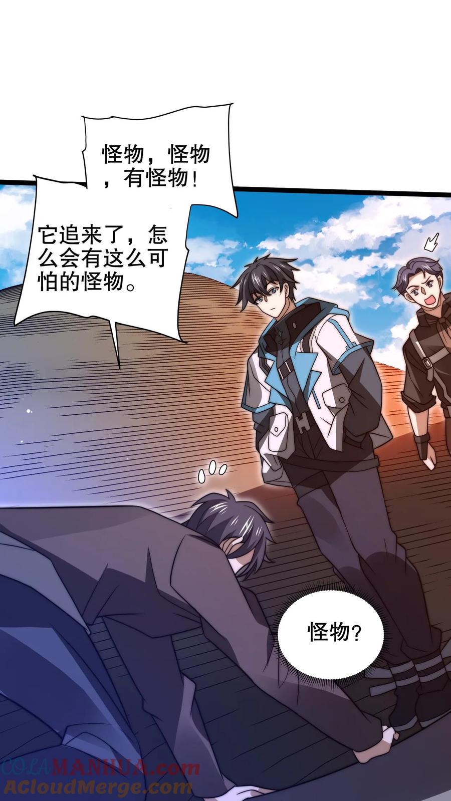 《空间系老六，末世先囤一万吨猪肉》第177话 强悍海王在线装X 第5页