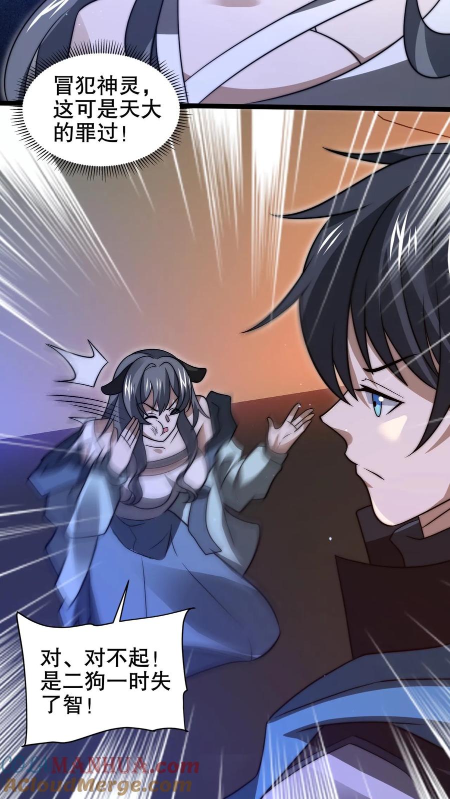 《空间系老六，末世先囤一万吨猪肉》第177话 强悍海王在线装X 第21页