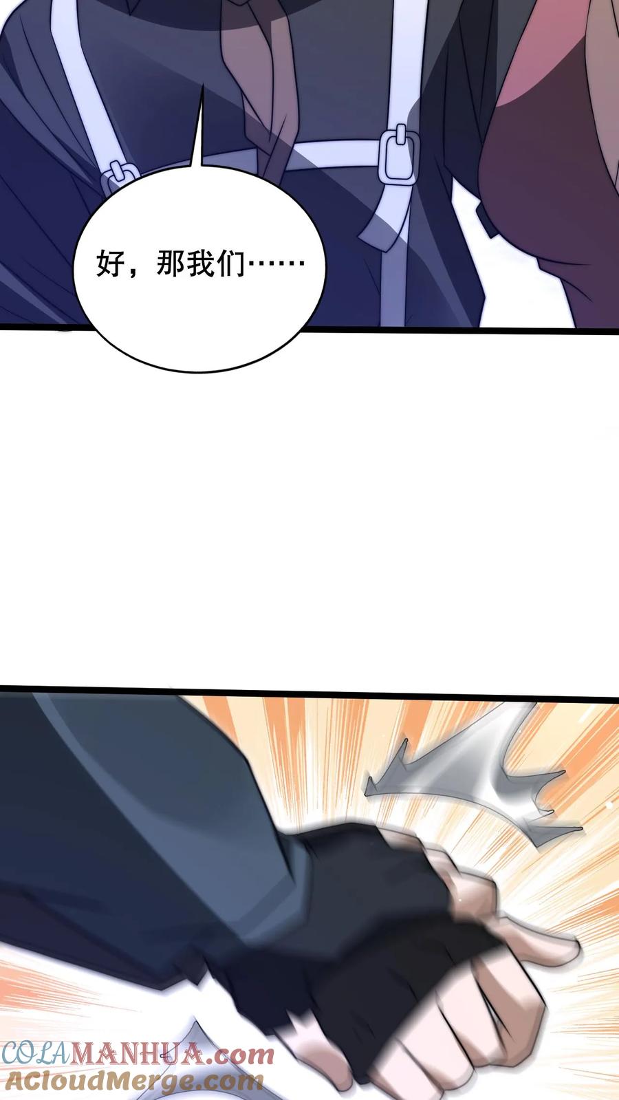 《空间系老六，末世先囤一万吨猪肉》第177话 强悍海王在线装X 第7页