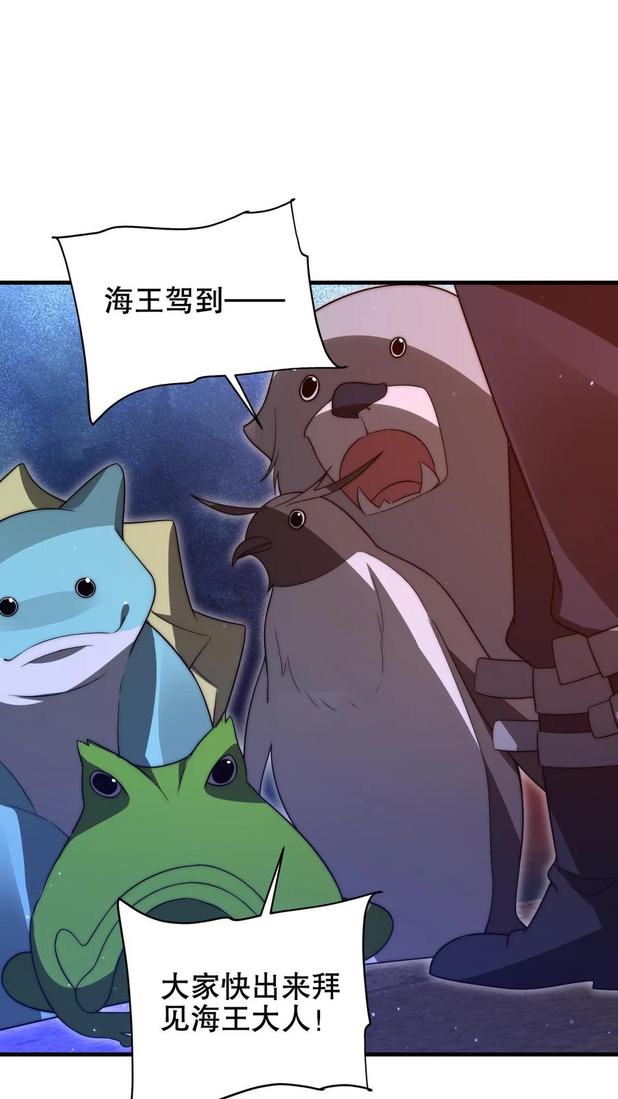 《空间系老六，末世先囤一万吨猪肉》第178话 又是一条美人鱼！ 第4页