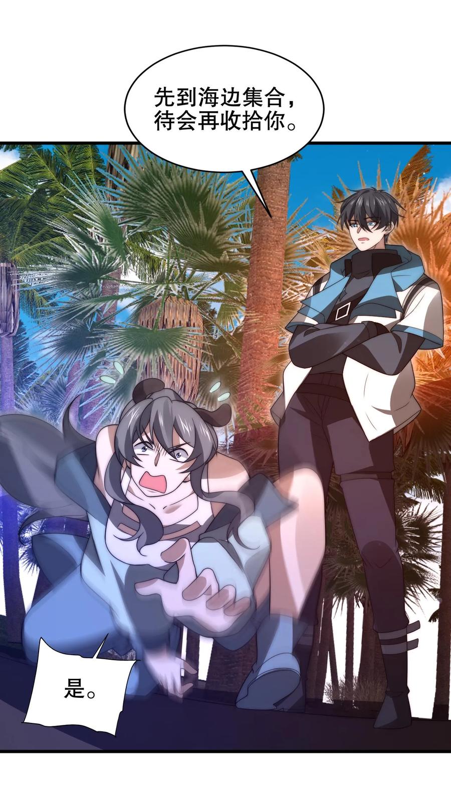 《空间系老六，末世先囤一万吨猪肉》第178话 又是一条美人鱼！ 第2页
