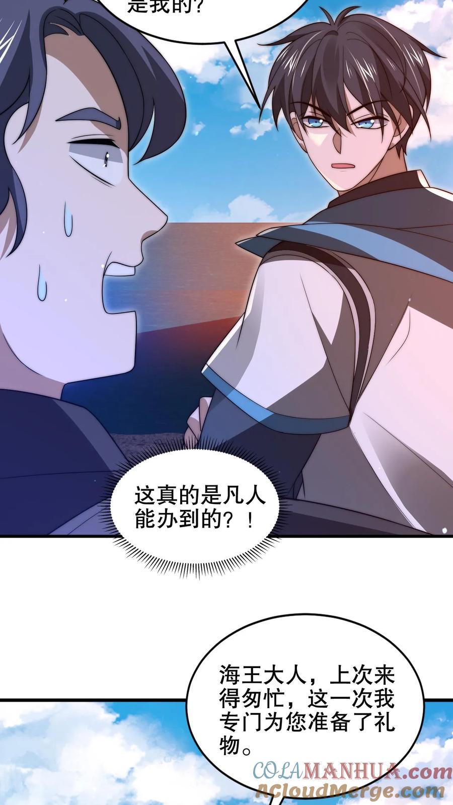 《空间系老六，末世先囤一万吨猪肉》第178话 又是一条美人鱼！ 第9页