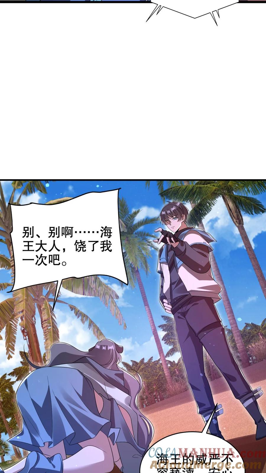 《空间系老六，末世先囤一万吨猪肉》第178话 又是一条美人鱼！ 第15页