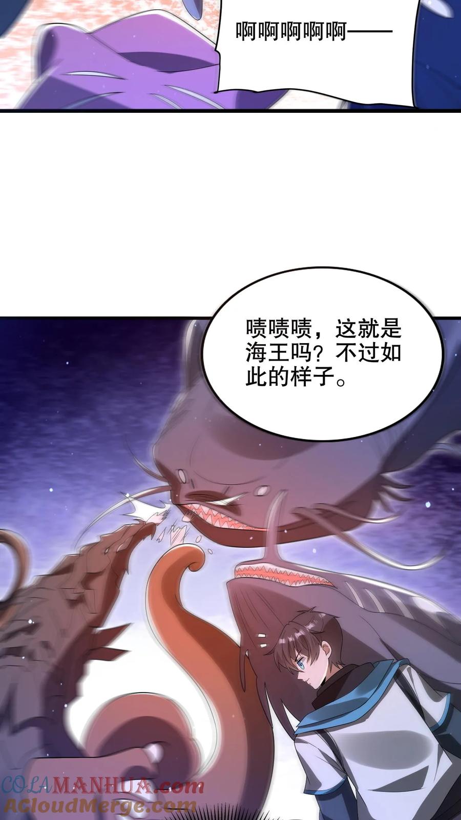 《空间系老六，末世先囤一万吨猪肉》第178话 又是一条美人鱼！ 第17页