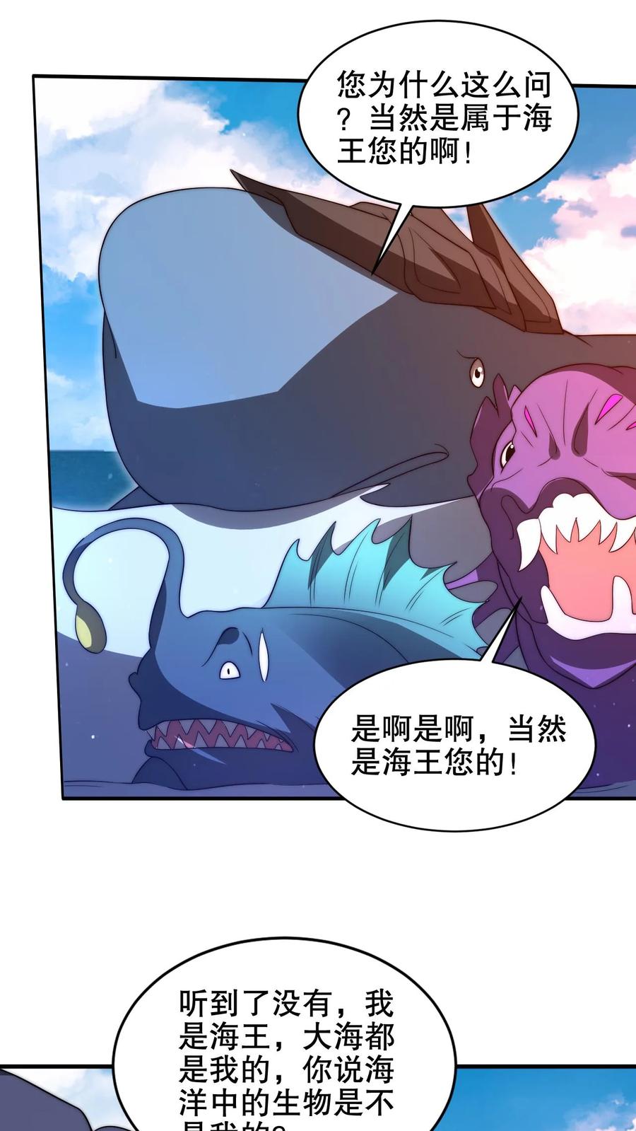 《空间系老六，末世先囤一万吨猪肉》第178话 又是一条美人鱼！ 第8页