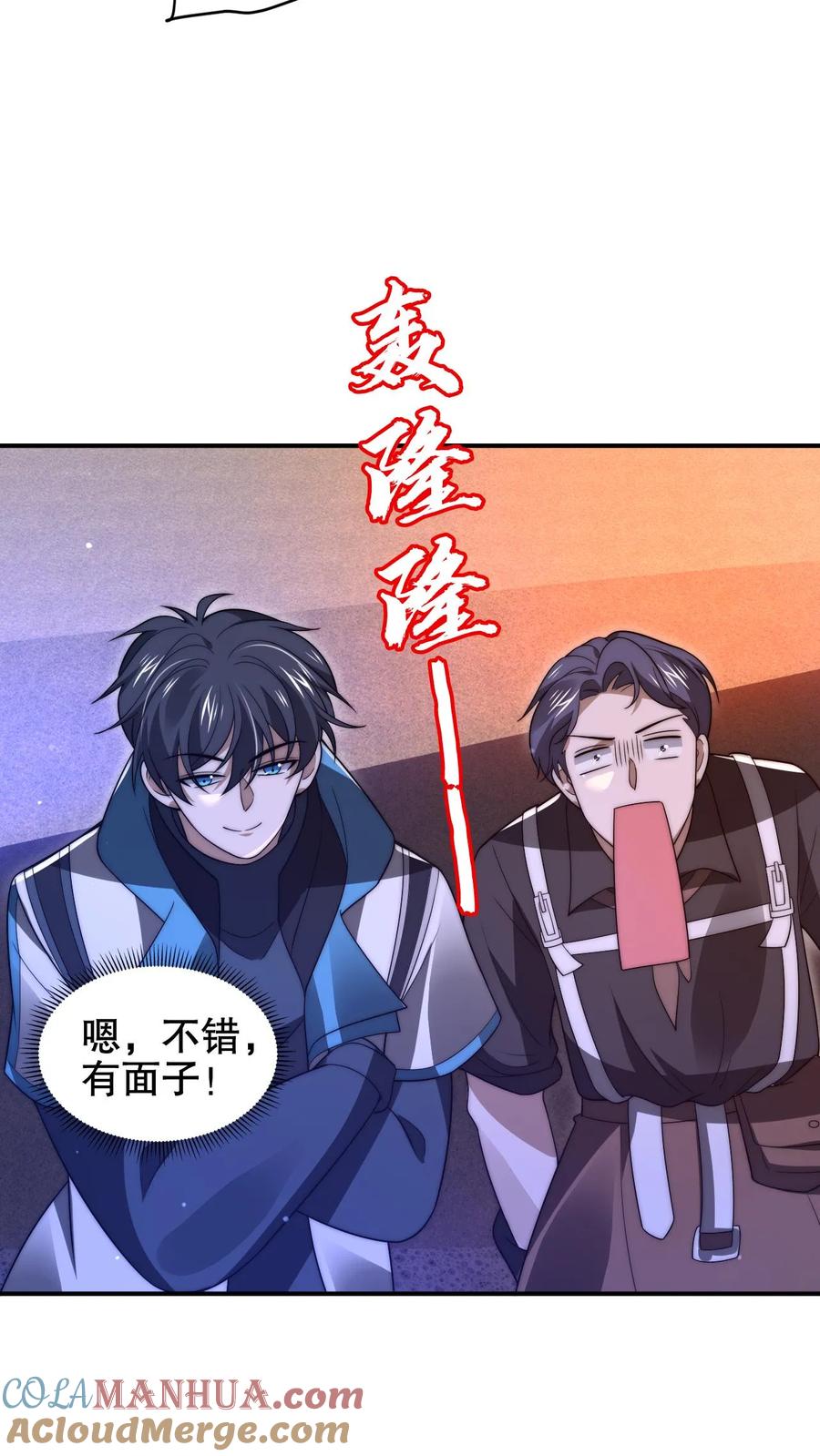 《空间系老六，末世先囤一万吨猪肉》第178话 又是一条美人鱼！ 第5页