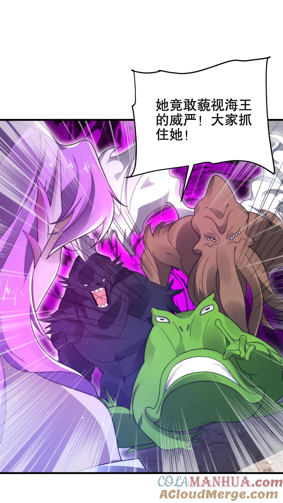 《空间系老六，末世先囤一万吨猪肉》第178话 又是一条美人鱼！ 第21页