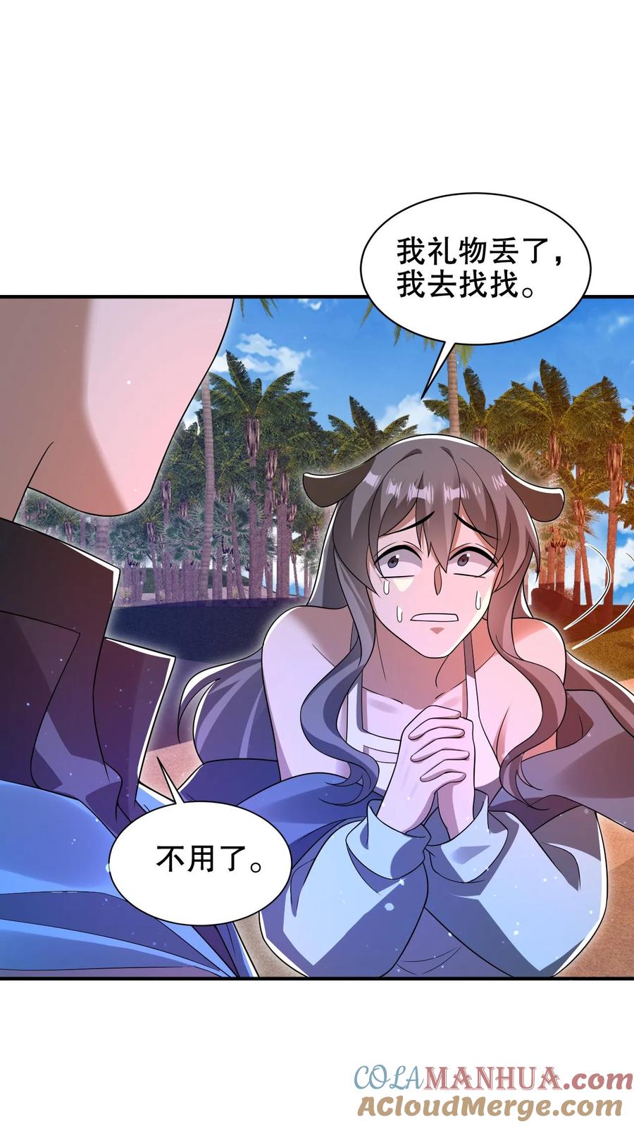 《空间系老六，末世先囤一万吨猪肉》第178话 又是一条美人鱼！ 第13页