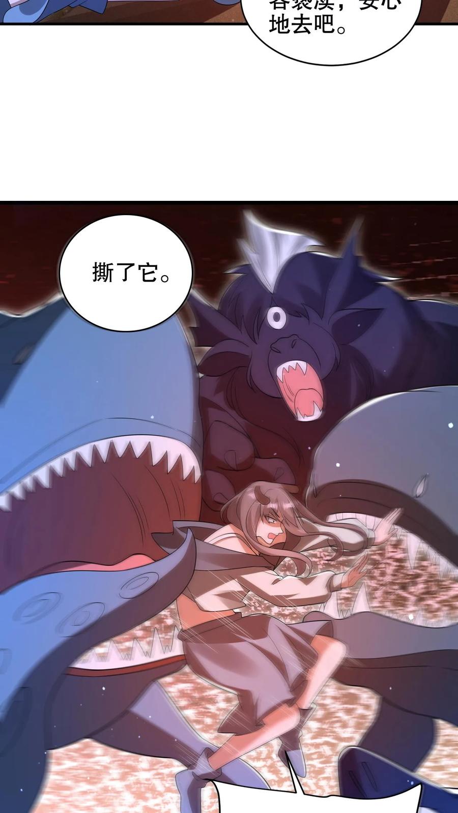 《空间系老六，末世先囤一万吨猪肉》第178话 又是一条美人鱼！ 第16页