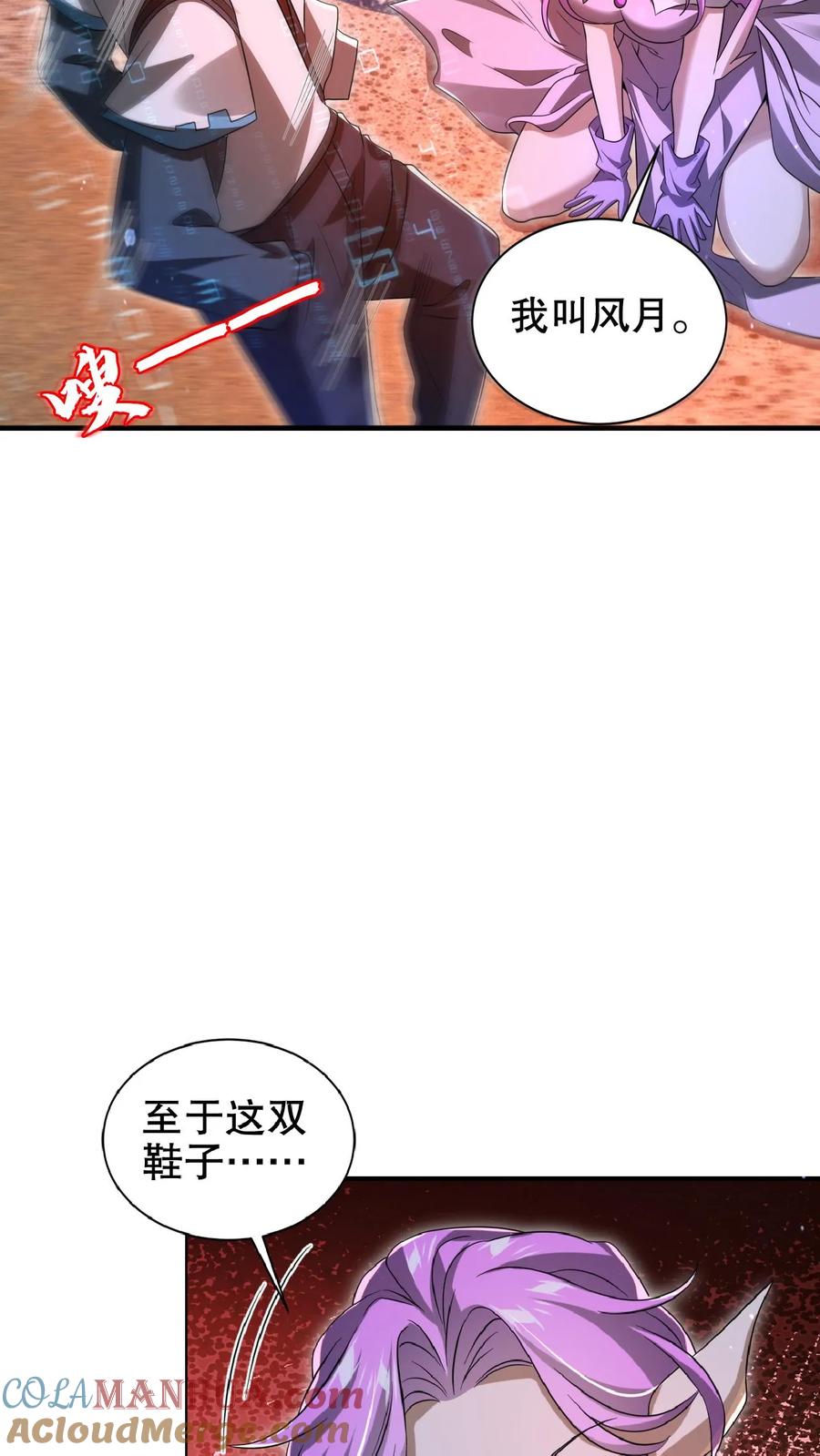 《空间系老六，末世先囤一万吨猪肉》第179话 关键时刻掉链子 第19页