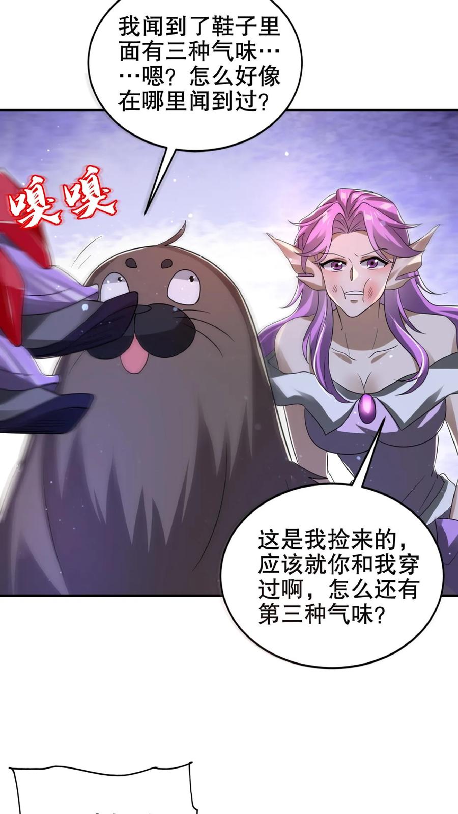 《空间系老六，末世先囤一万吨猪肉》第179话 关键时刻掉链子 第24页