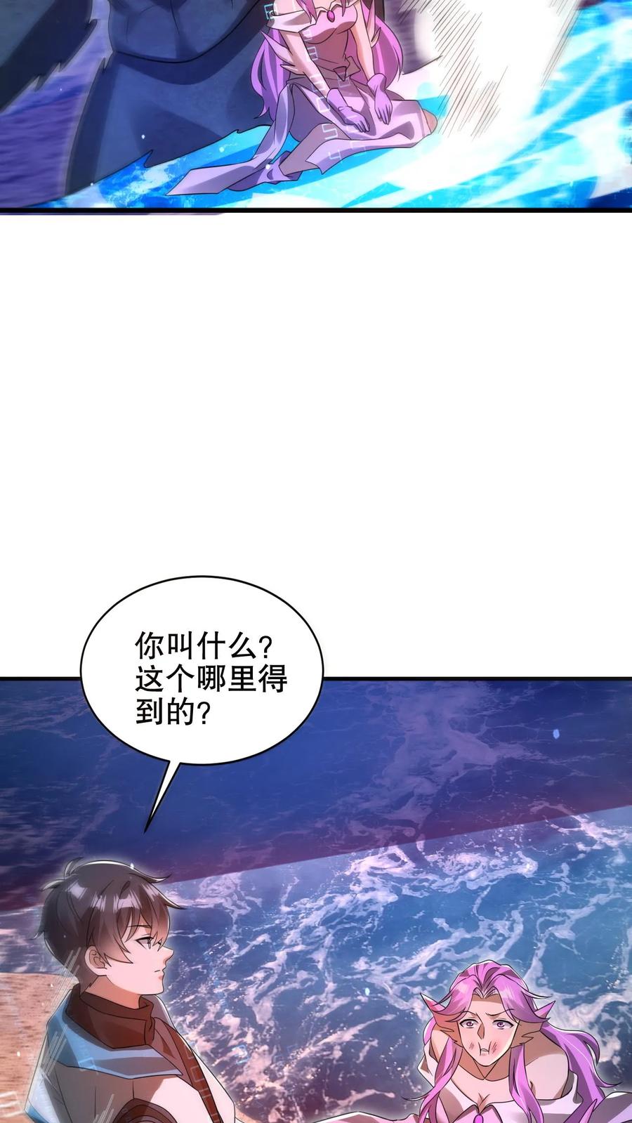 《空间系老六，末世先囤一万吨猪肉》第179话 关键时刻掉链子 第18页