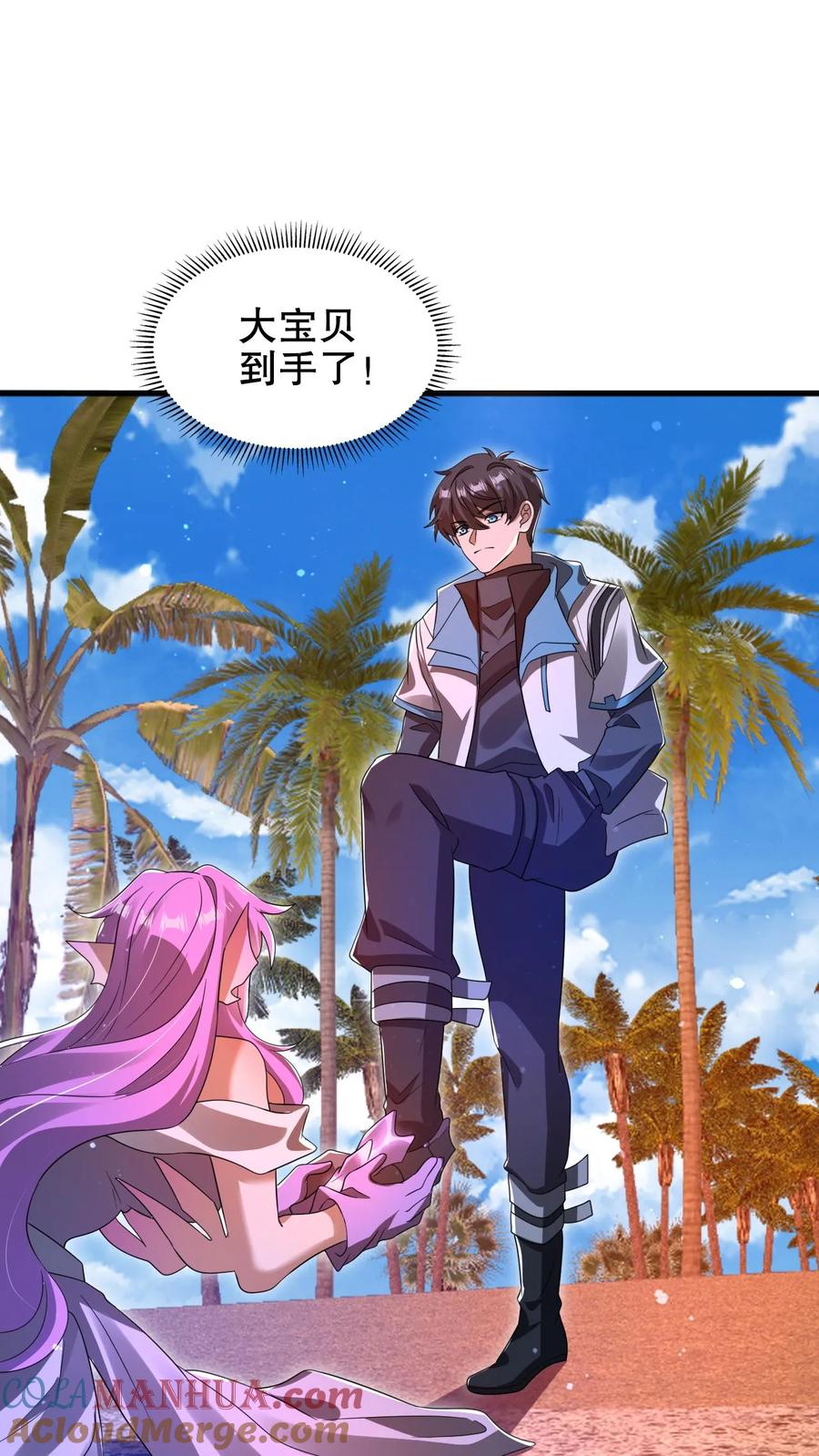 《空间系老六，末世先囤一万吨猪肉》第179话 关键时刻掉链子 第15页