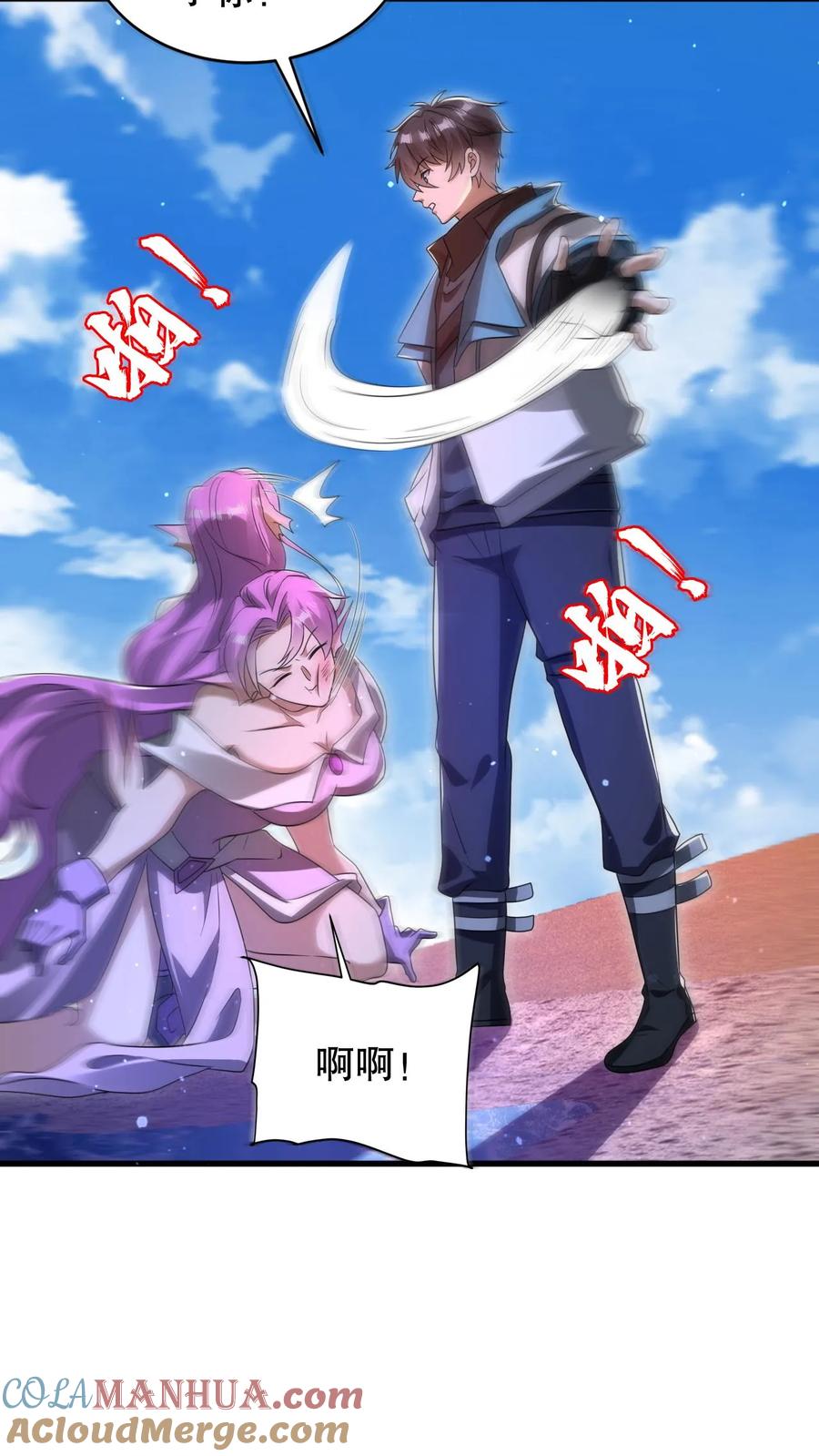 《空间系老六，末世先囤一万吨猪肉》第179话 关键时刻掉链子 第13页