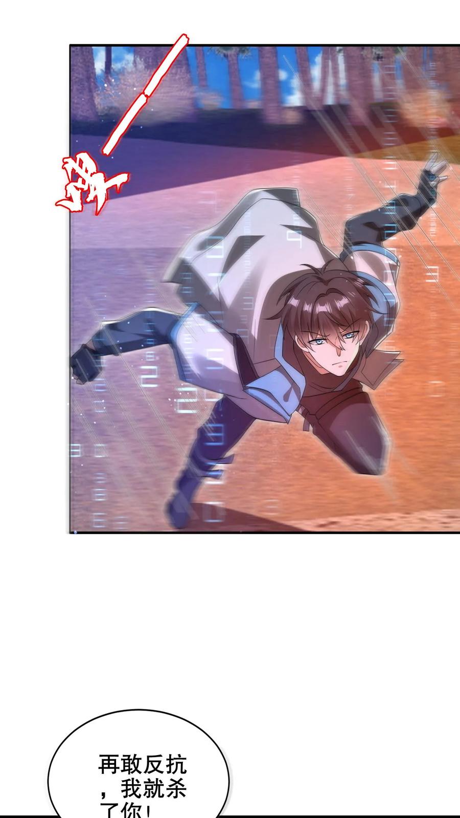 《空间系老六，末世先囤一万吨猪肉》第179话 关键时刻掉链子 第12页