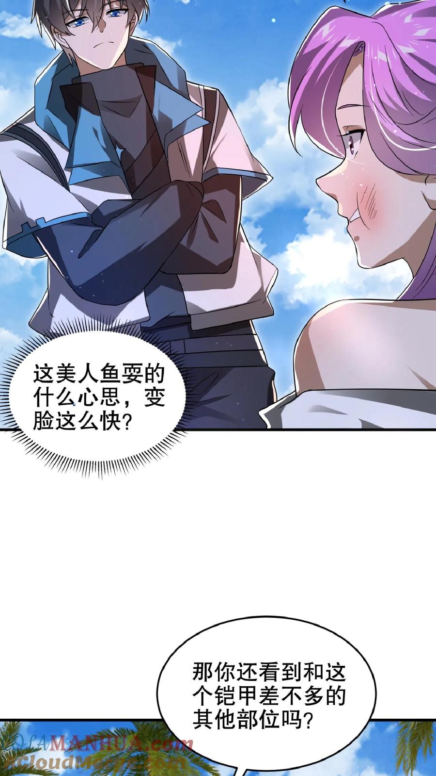 《空间系老六，末世先囤一万吨猪肉》第179话 关键时刻掉链子 第21页