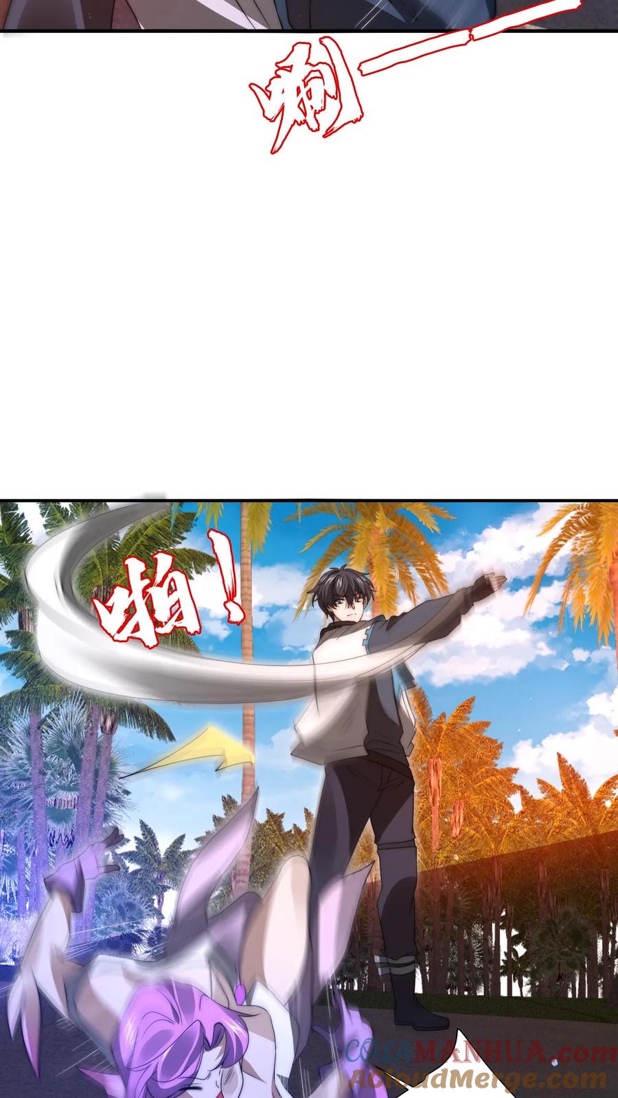 《空间系老六，末世先囤一万吨猪肉》第179话 关键时刻掉链子 第7页